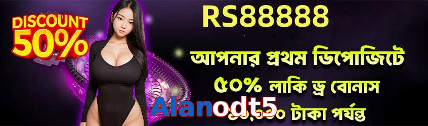 Alanodt5 game app for Pakistan players